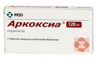 Аркоксиа (60 мг): инструкция по применению, показания. (Другие названия: Эторикоксиб)