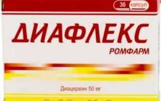 Диафлекс Ромфарм цена в Томске от 911 руб., купить Диафлекс Ромфарм, отзывы и инструкция по применению
