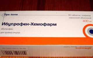 Таблетки от головной боли: Нурофен и Ибупрофен