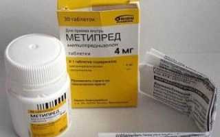Прием метипреда при ревматоидном артрите