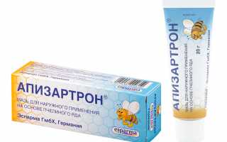 Апизартрон 20,0 мазь — цена 265 руб., купить в интернет аптеке в Томске Апизартрон 20,0 мазь, инструкция по применению, отзывы