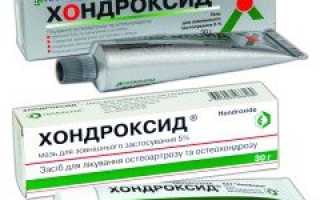 Хондроксид мазь цена в Москве от 334 руб., купить Хондроксид мазь, отзывы и инструкция по применению