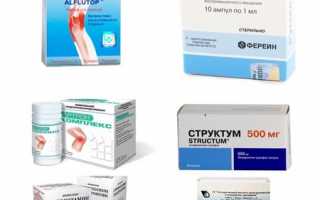 Таблетки для суставов: список противовоспалительных и обезболивающих таблеток для суставов, мышц и хрящей