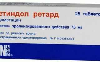 Индометацин 10% 30,0 мазь — цена 45 руб., купить в интернет аптеке в Москве Индометацин 10% 30,0 мазь, инструкция по применению, отзывы