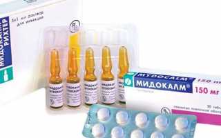 Мидокалм — инструкция по применению действие препарата дозировки противопоказание отзывы